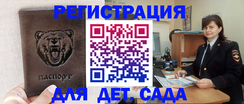 временная регистрация законно в Элисте