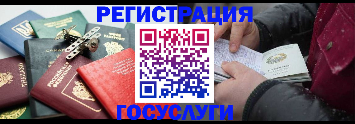 прописка 2025 в Элисте