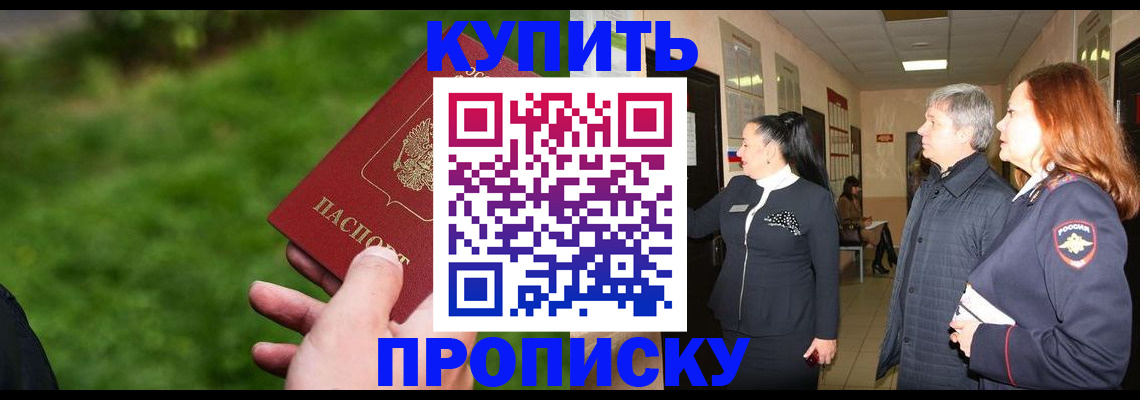 регистрация в Элисте