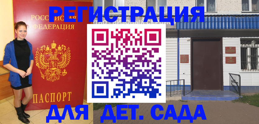 прописка законно в Элисте