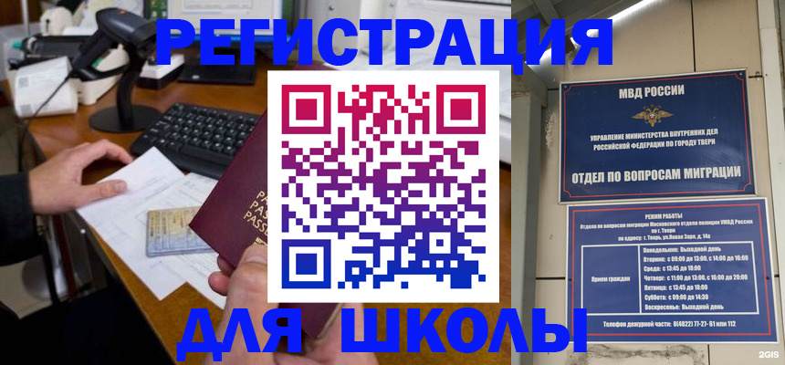 временная регистрация недорого в Элисте